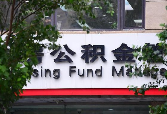 京山公积金辞职了可以提吗（公积金辞职可以提出来吗）